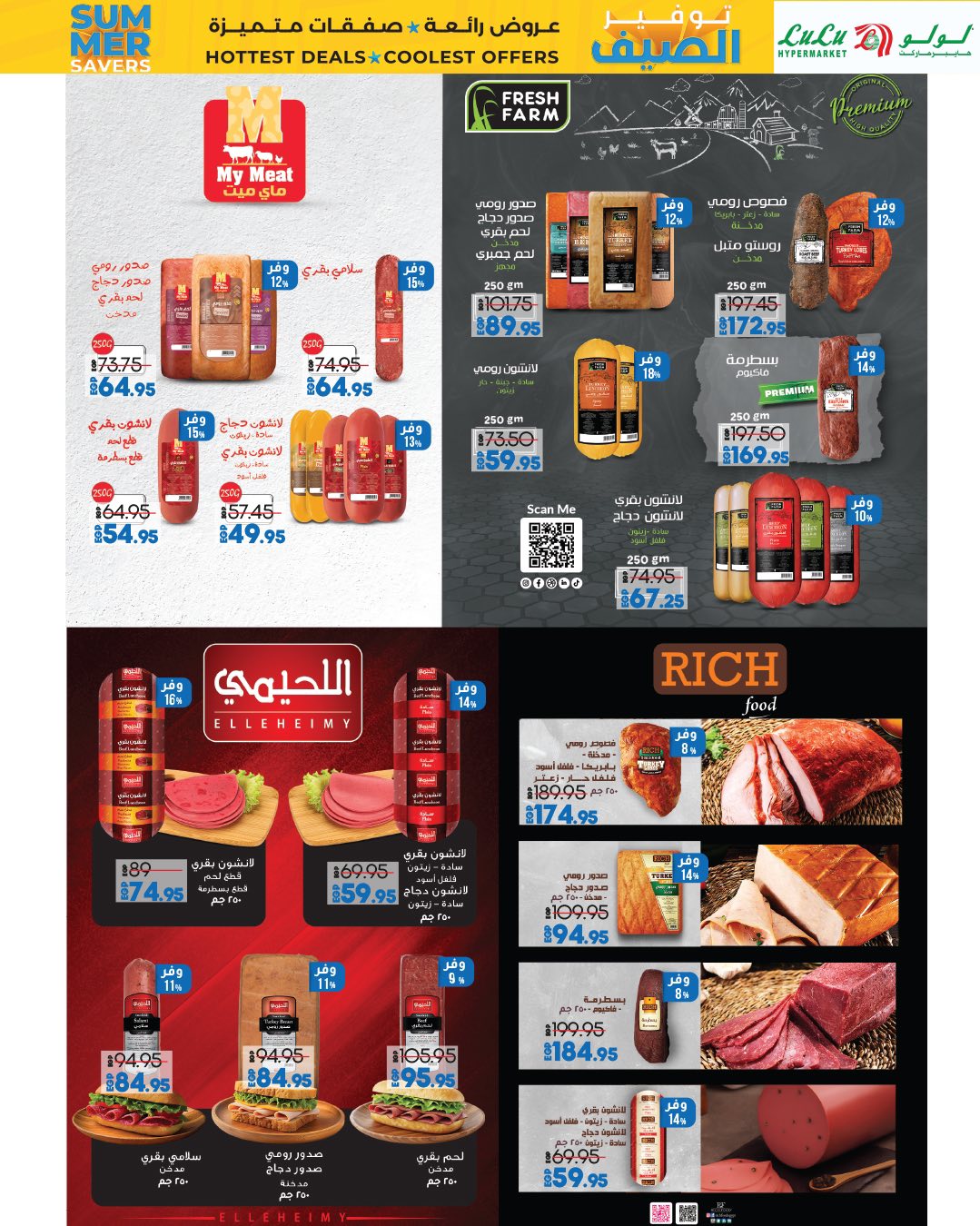 lulu-hypermarket offers from 23jul to 3jun 2025 عروض لولو هايبر ماركت من 23 يوليو حتى 3 يونيو 2025 صفحة رقم 45